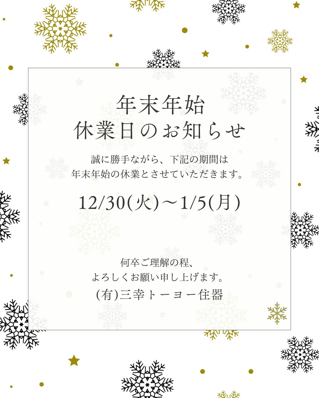 補助金の申請... 三幸トーヨー住器のブログ 写真1