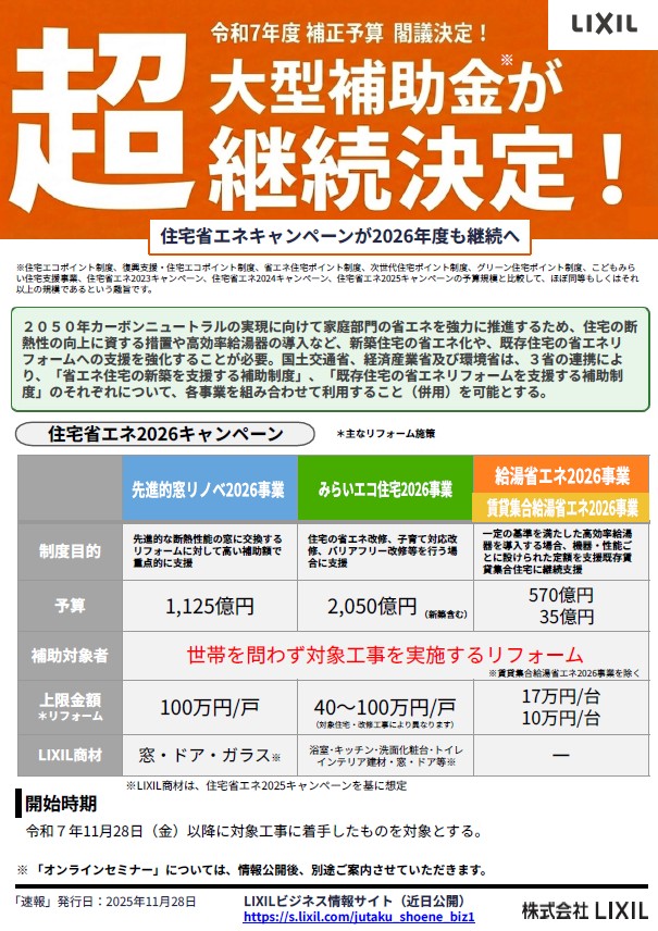 緊急速報！！！ 三幸トーヨー住器のブログ 写真1