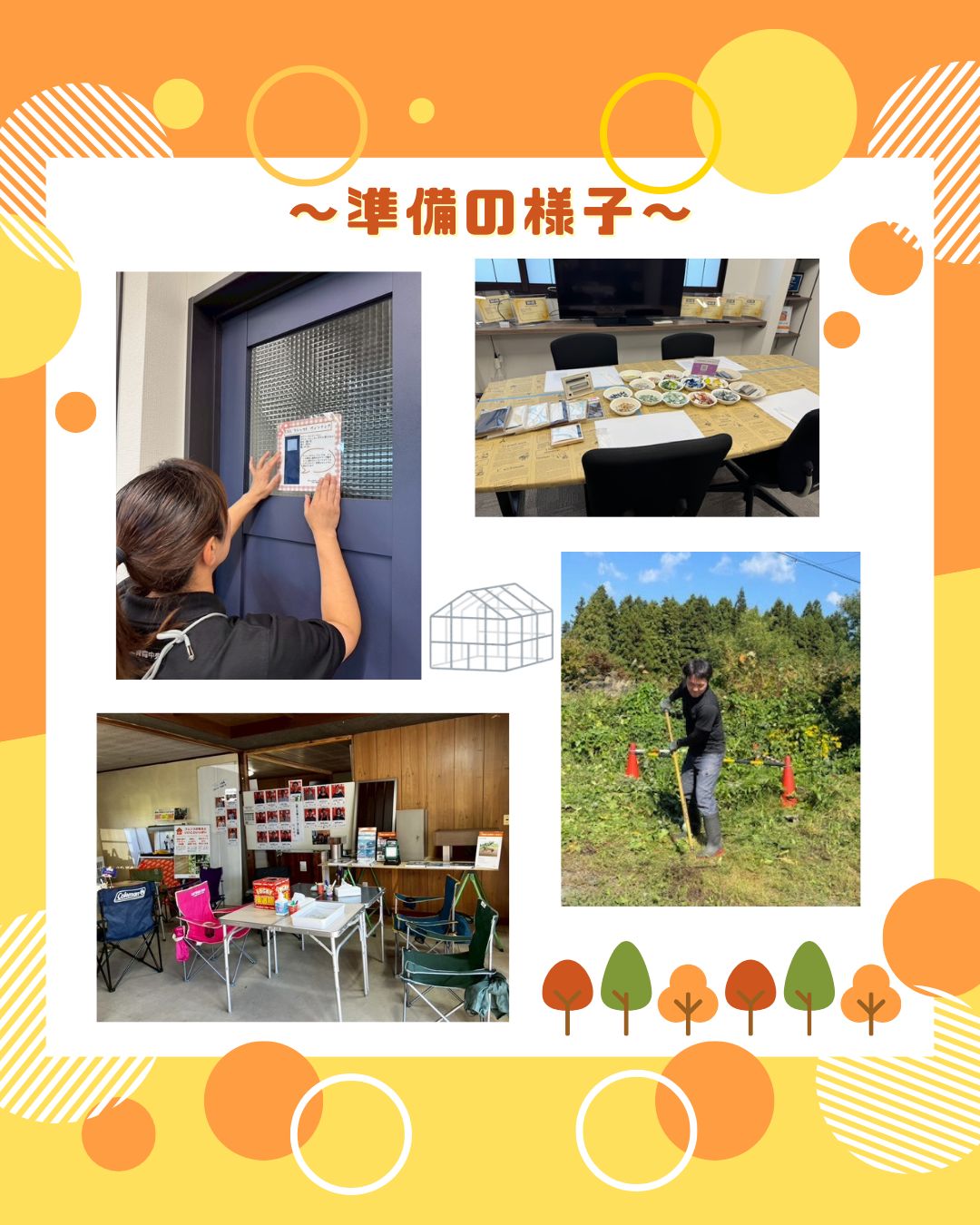 明日は... 三幸トーヨー住器のブログ 写真2