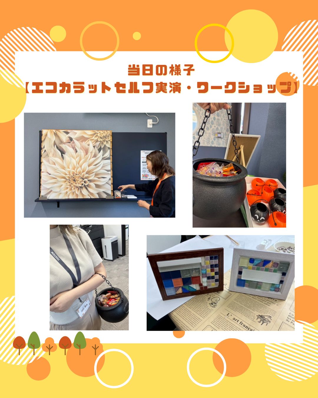 明日は... 三幸トーヨー住器のブログ 写真4