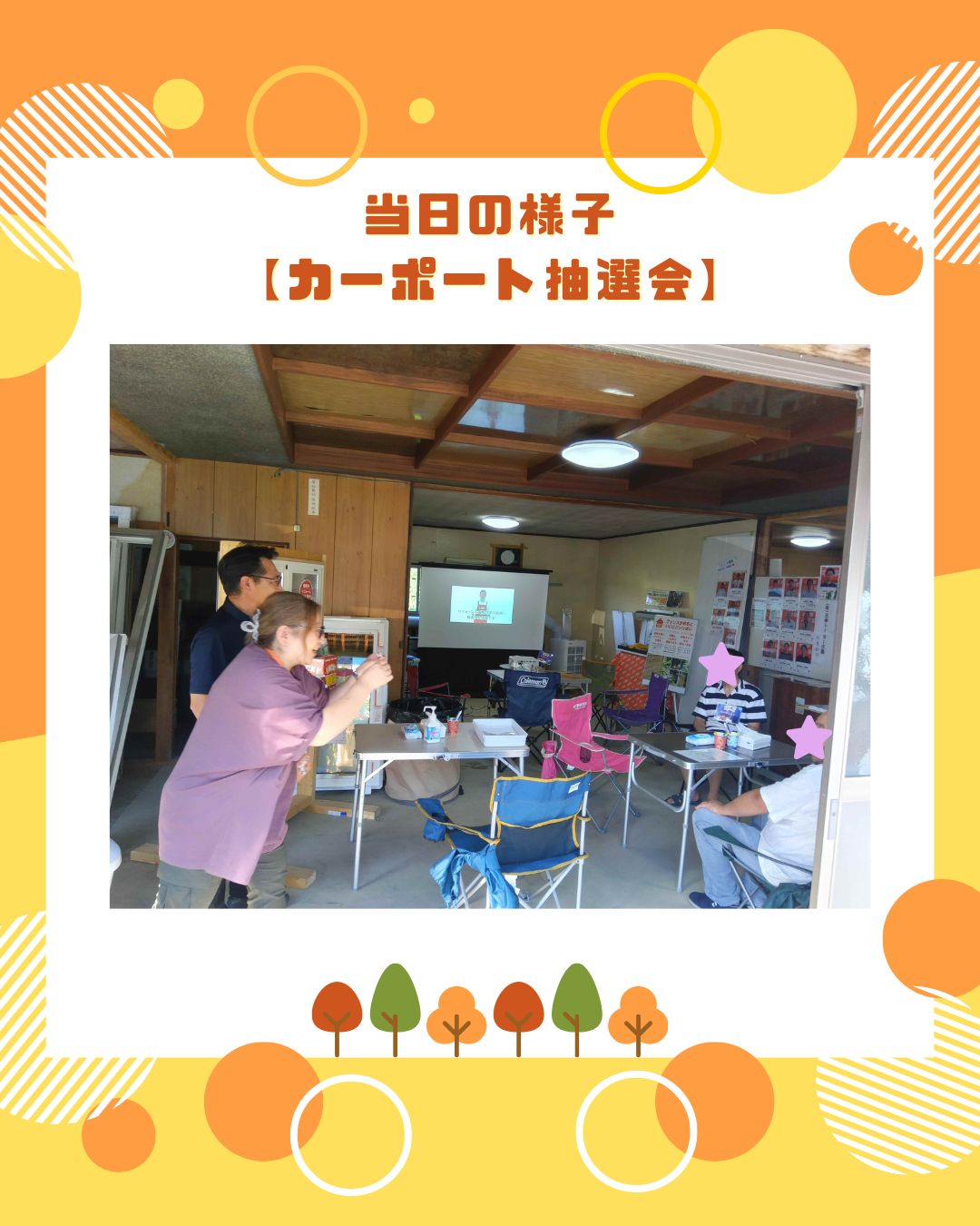 明日は... 三幸トーヨー住器のブログ 写真5