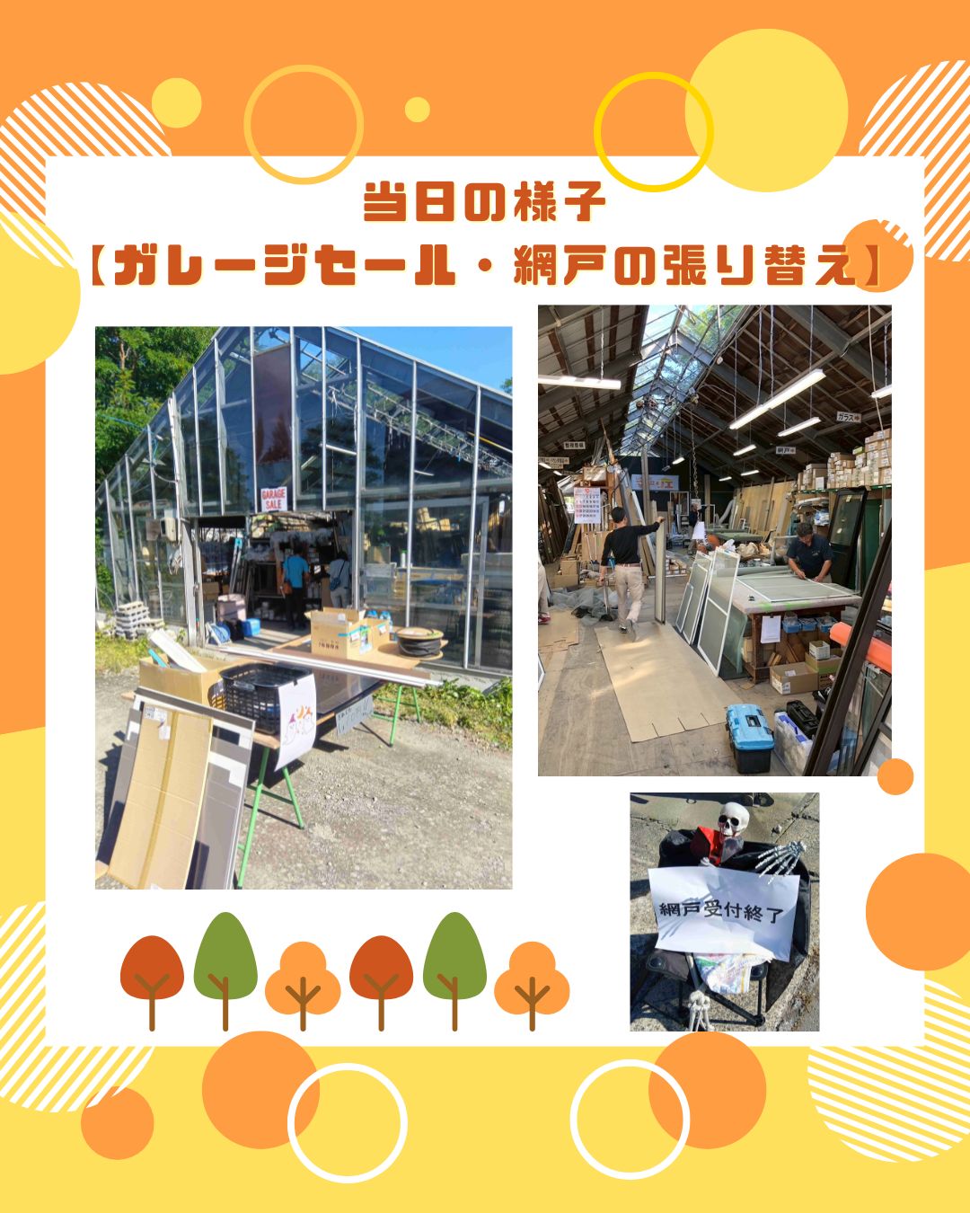 明日は... 三幸トーヨー住器のブログ 写真3