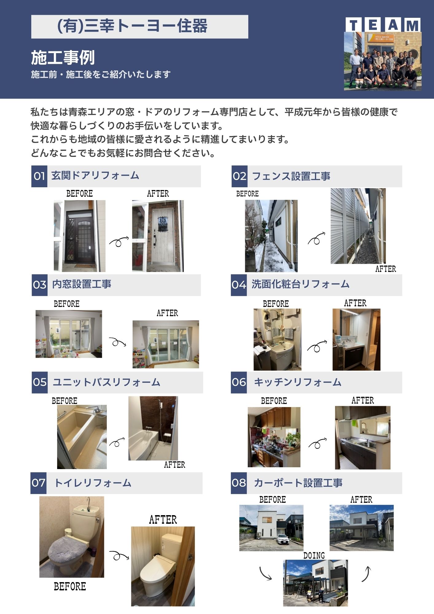 裏面完成！ 三幸トーヨー住器のブログ 写真1