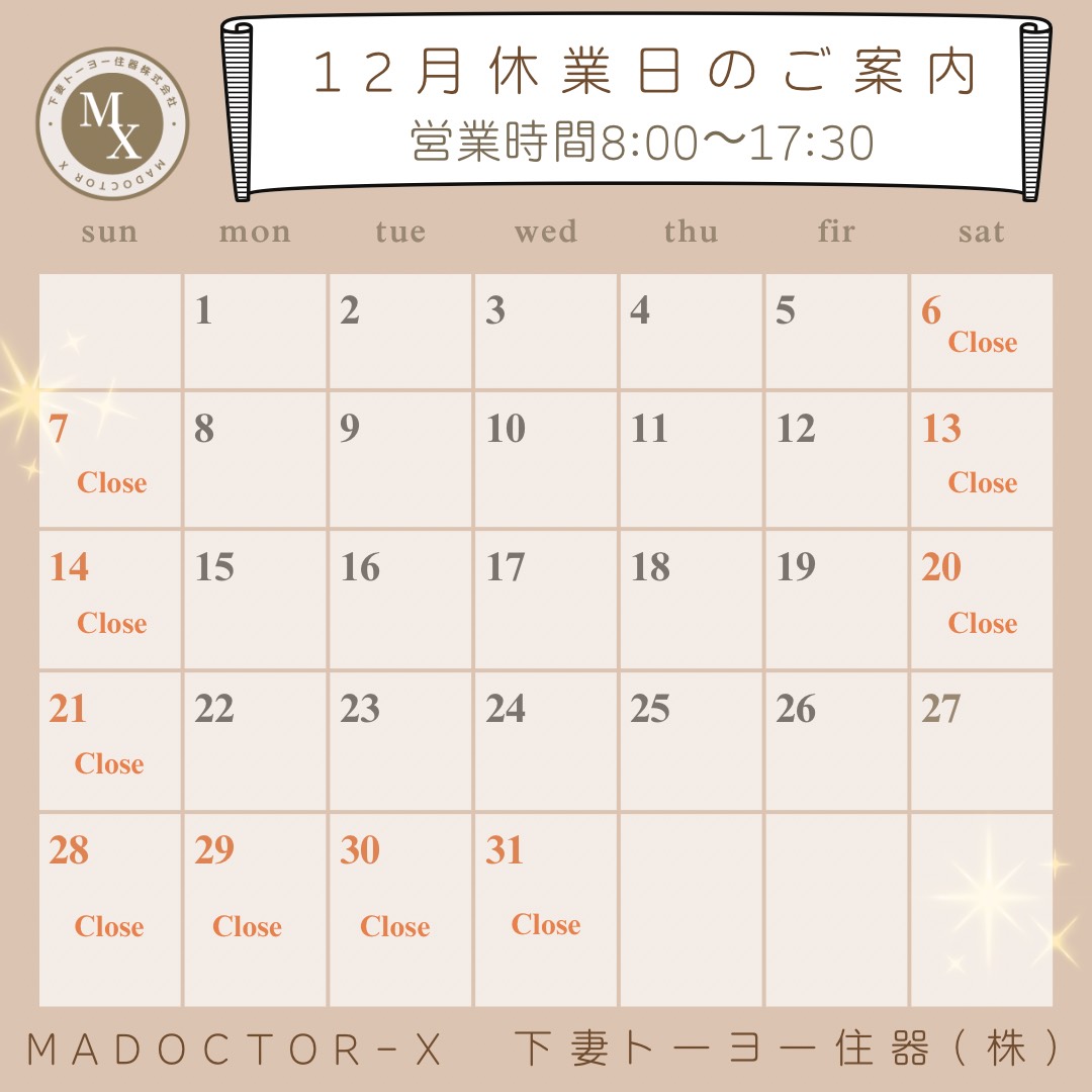 🗓️12月の休業日のご案内です🗓️ マドクターXのイベントキャンペーン 写真1