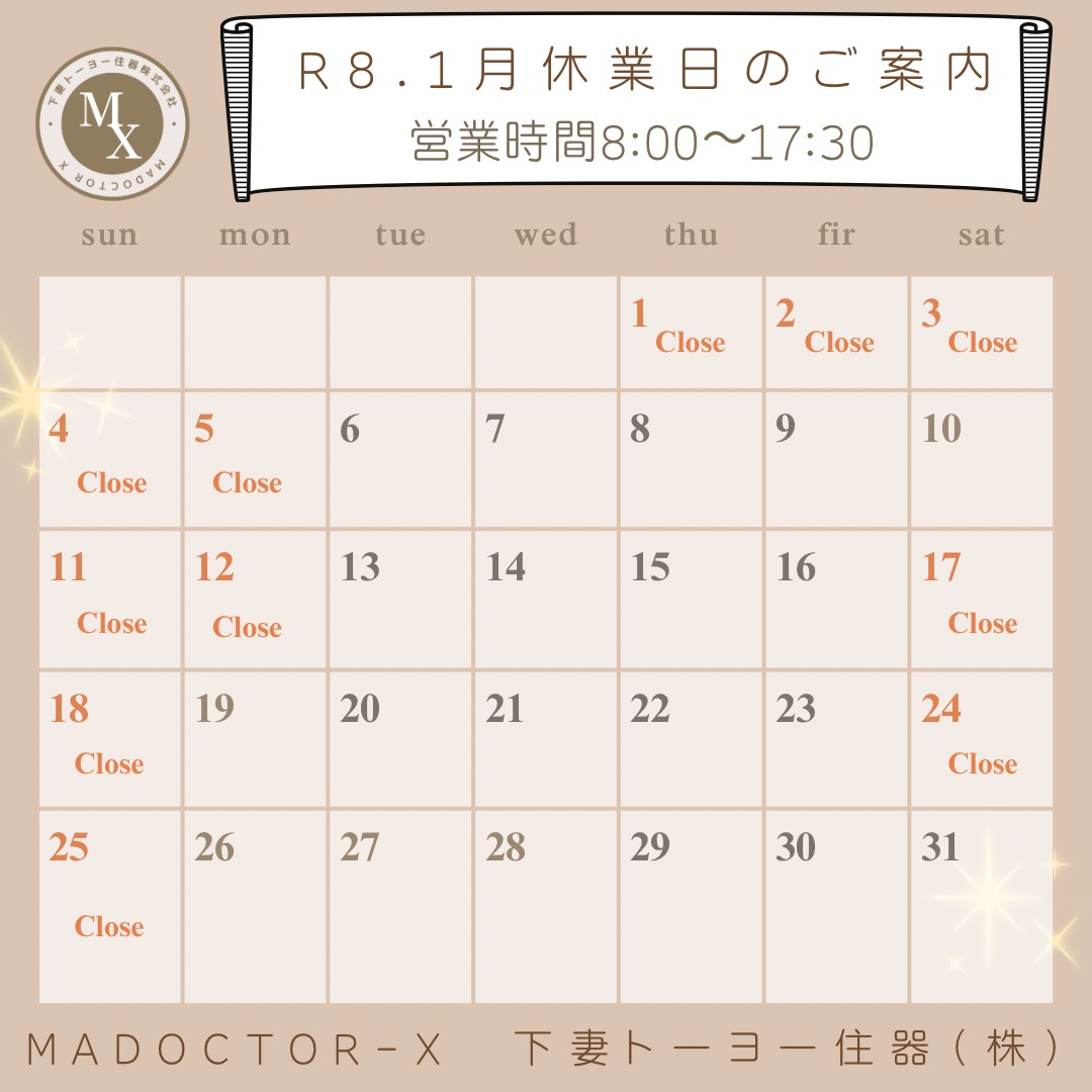 🗓️R8.1月の休業日のご案内です🗓️ マドクターXのイベントキャンペーン 写真1