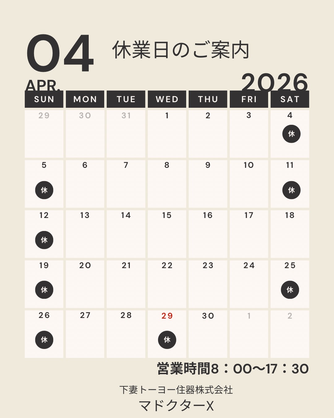 🗓️R8.4月の休業日のご案内です🗓️ マドクターXのイベントキャンペーン 写真1