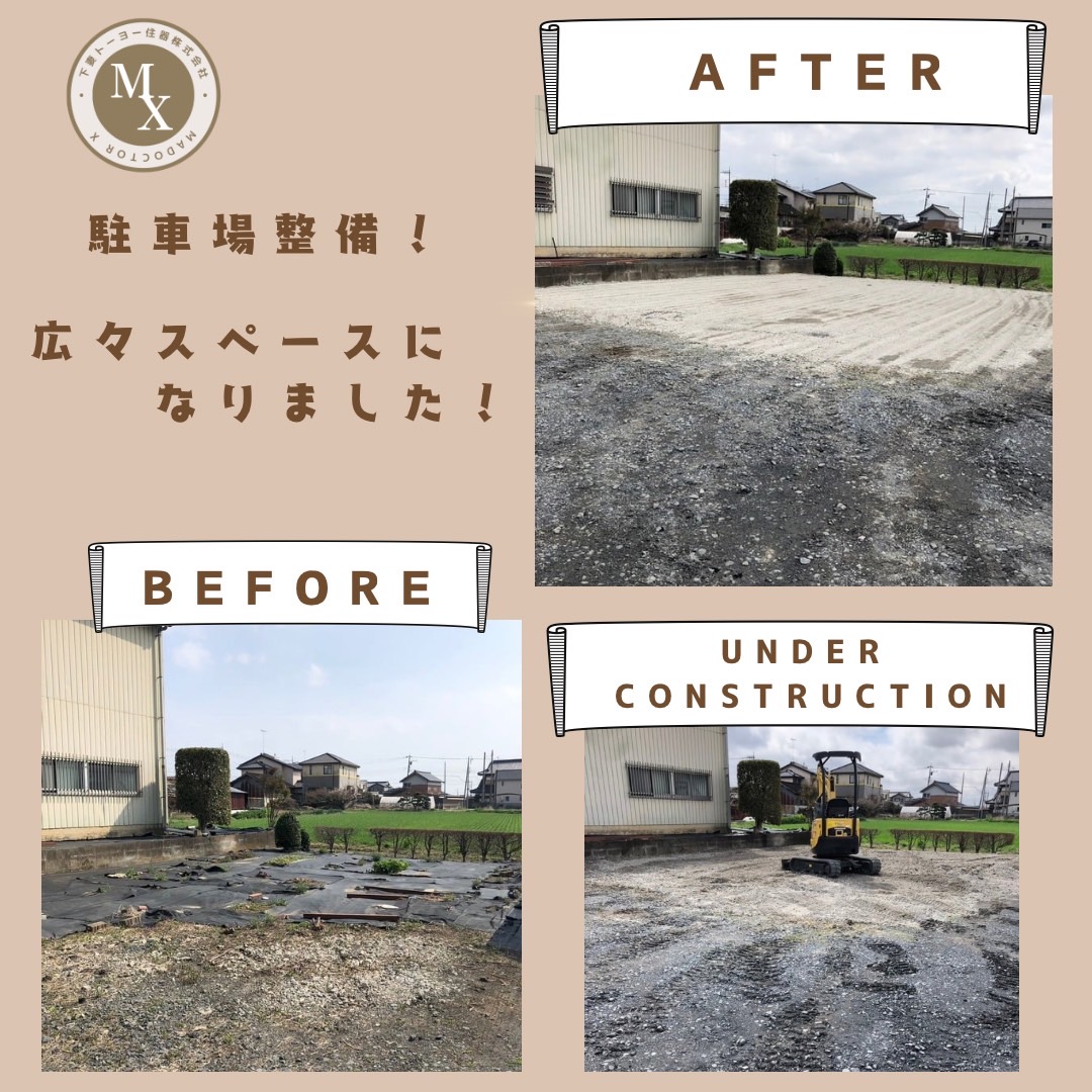 ˖ ࣪⭑˖ ࣪⭑会社快適化計画 第3弾˖ ࣪⭑˖ ࣪⭑ マドクターXのブログ 写真1
