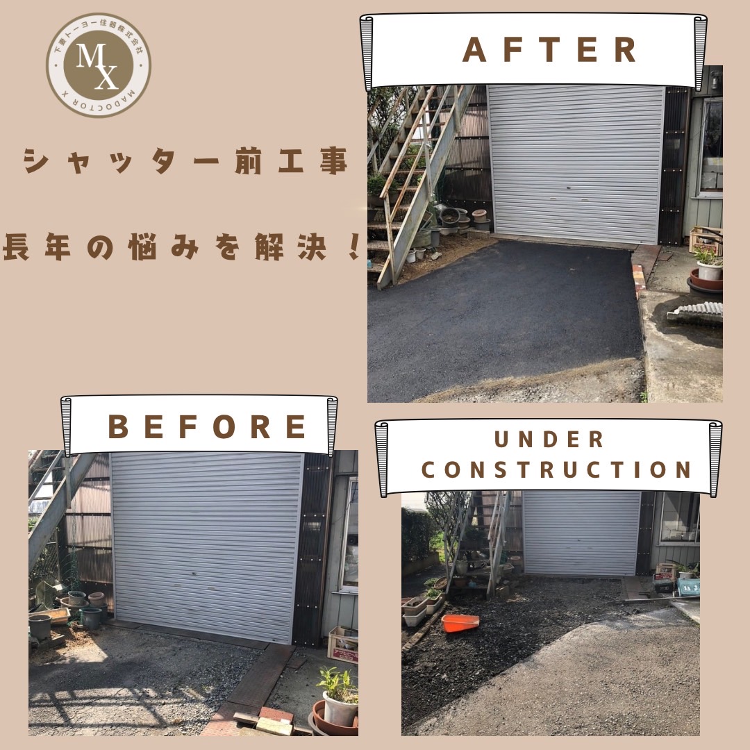 会社快適化計画 第一弾 マドクターXのブログ 写真1