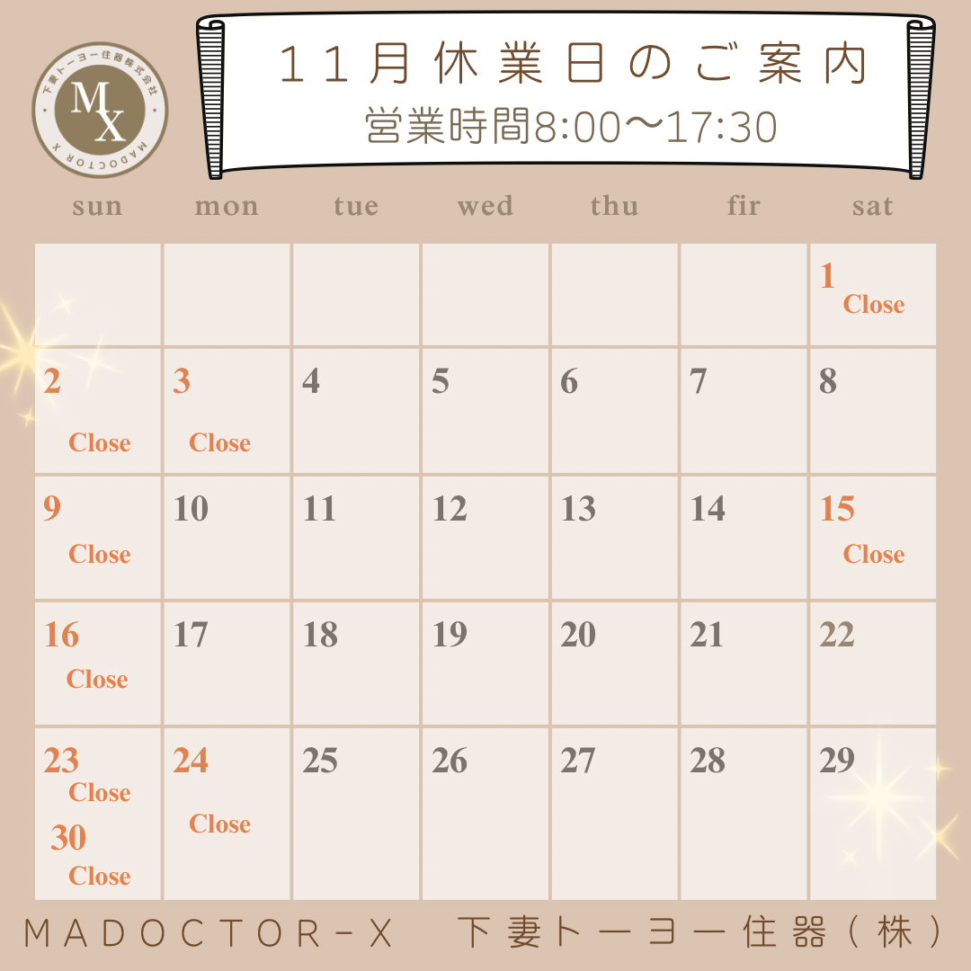 🗓️11月の休業日のご案内です🗓️ マドクターXのイベントキャンペーン 写真1