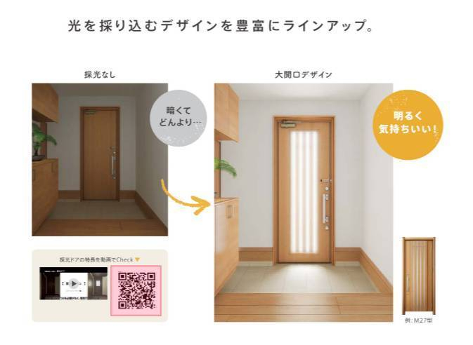 マドクターXの玄関ドア改修工事の施工後の写真2