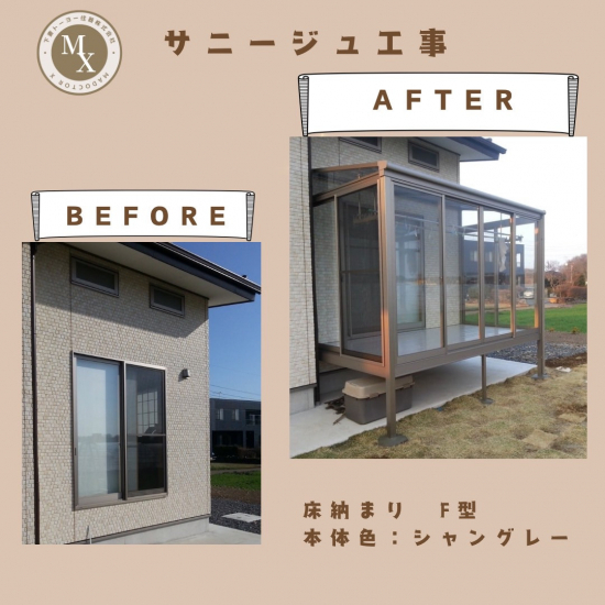 施工事例の写真