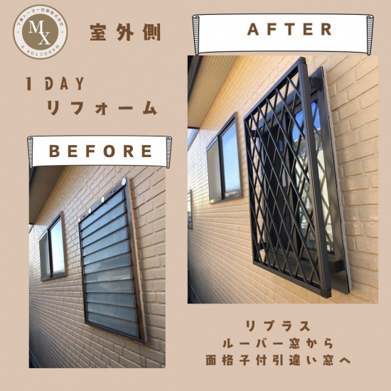 施工事例の写真