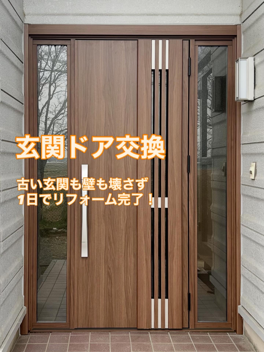 施工事例の写真