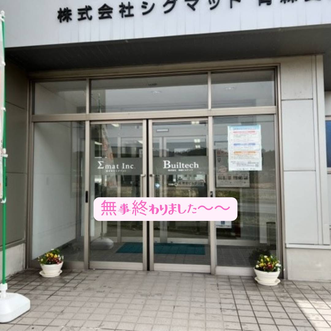 お花🌺 AOBT 浪岡インター店のブログ 写真5