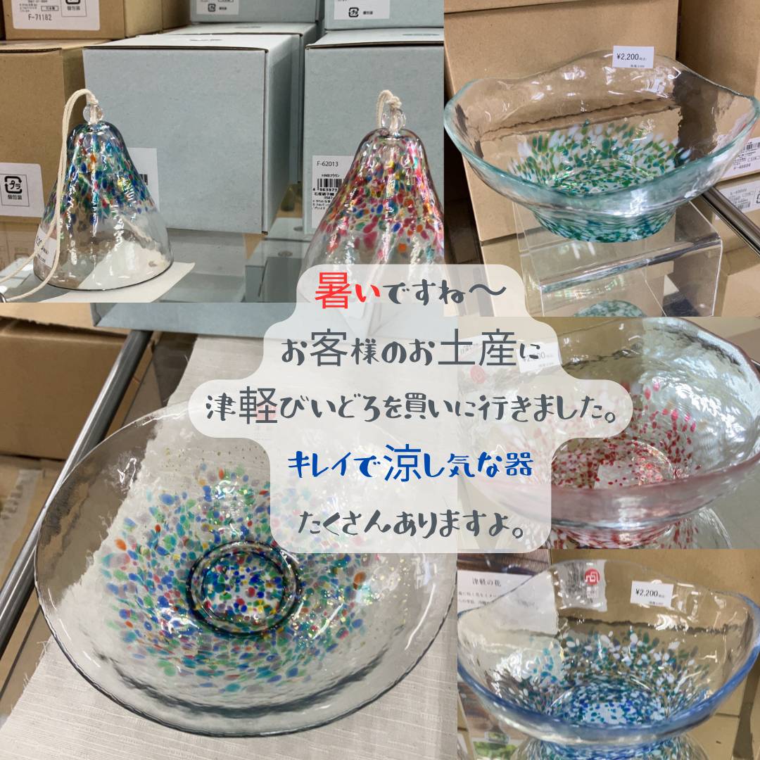 津軽びいどろ AOBT 浪岡インター店のブログ 写真1