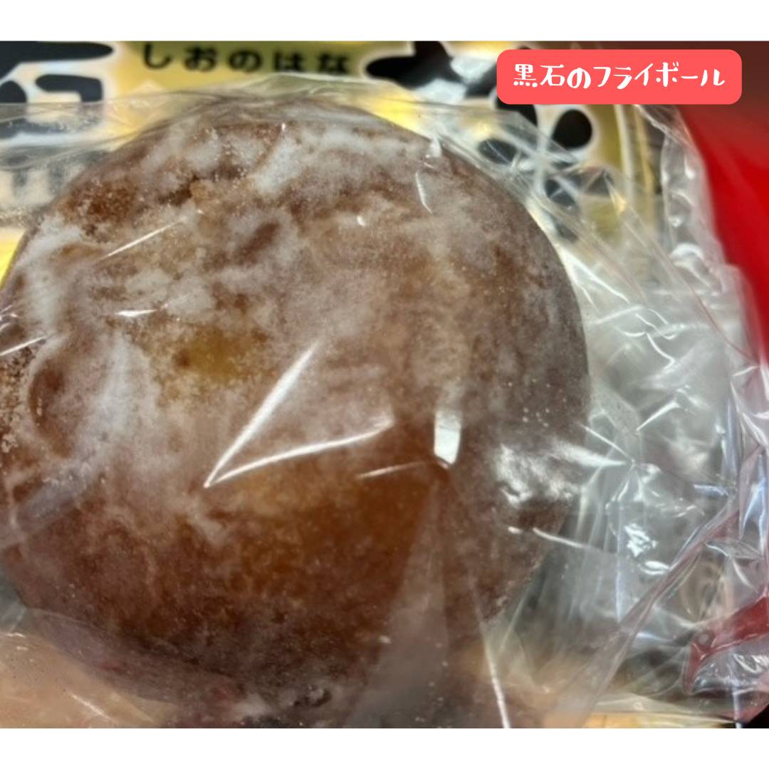 今日のおやつ AOBT 浪岡インター店のブログ 写真3