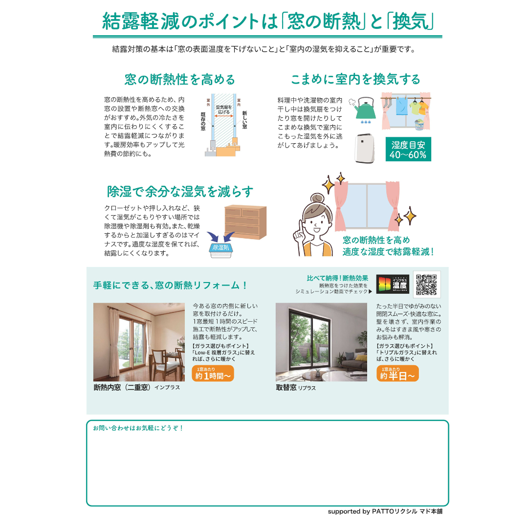 すまいの健康・快適だより【１２月号】 AOBT 浪岡インター店のイベントキャンペーン 写真2