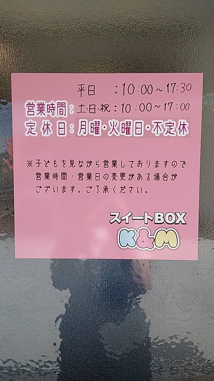 スイートＢＯＸ　Ｋ＆Ｍ AOBT 浪岡インター店のブログ 写真3