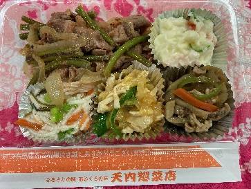 天内弁当 AOBT 浪岡インター店のブログ 写真1