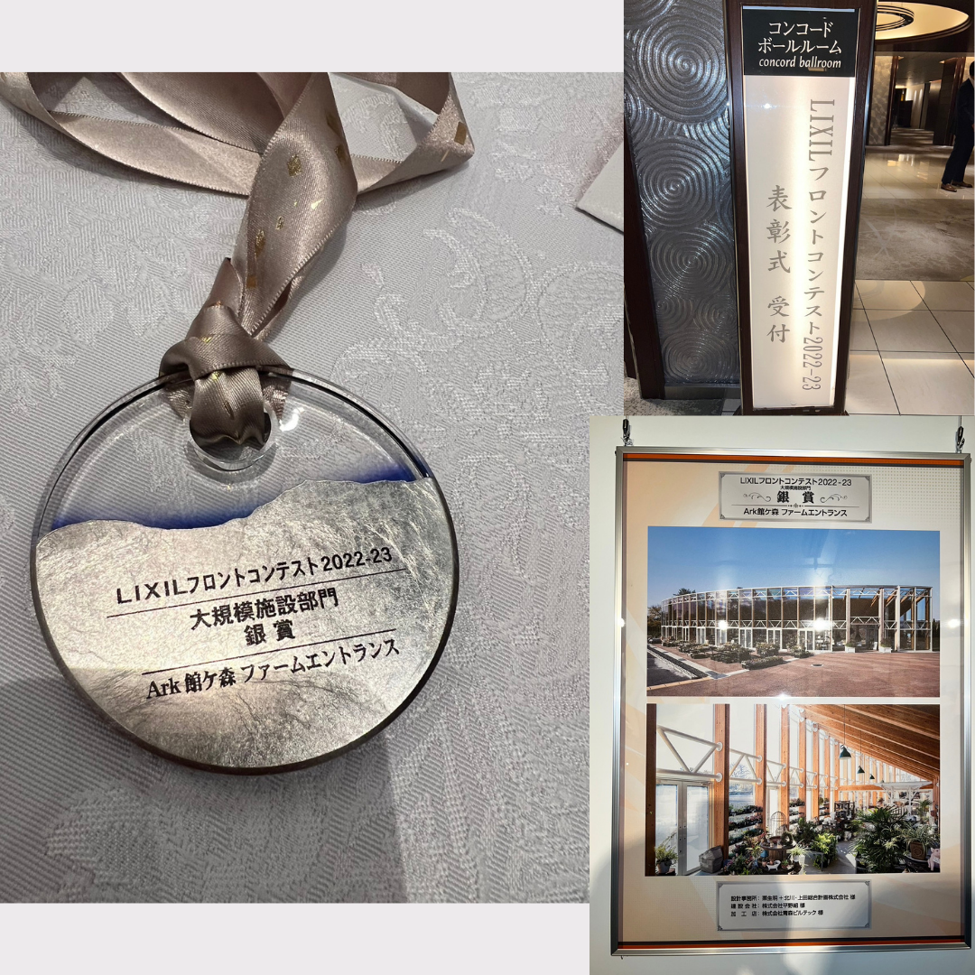 LIXILフロントコンテスト銀賞受賞 AOBT 浪岡インター店のブログ 写真3