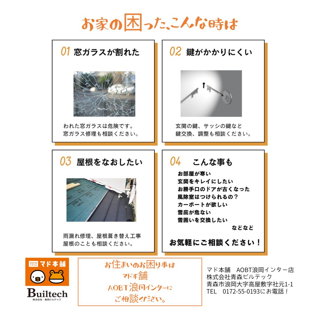 ２０２５年５月カレンダー AOBT 浪岡インター店のブログ 写真2