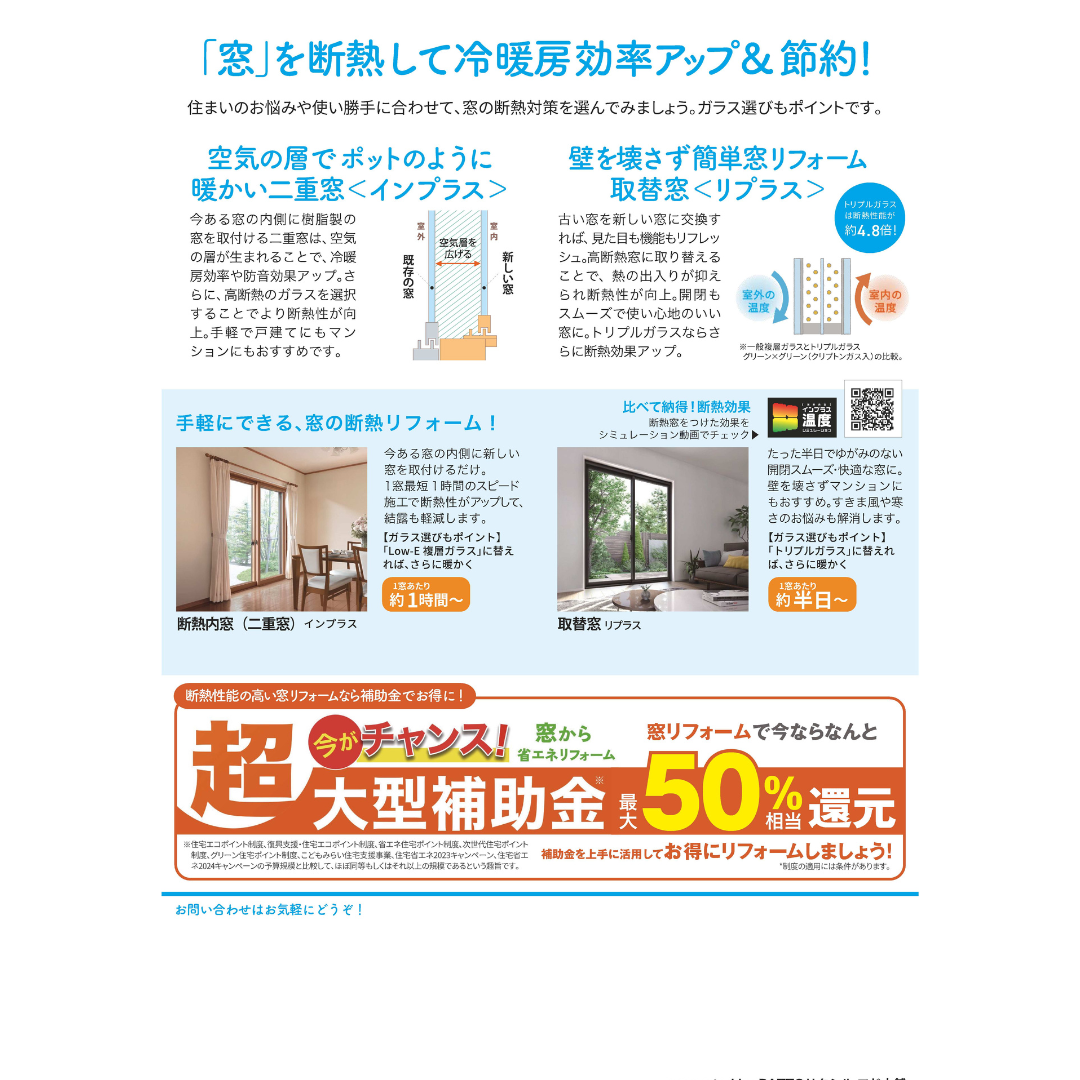 すまいの健康・快適だより【5月号】 AOBT 浪岡インター店のイベントキャンペーン 写真2