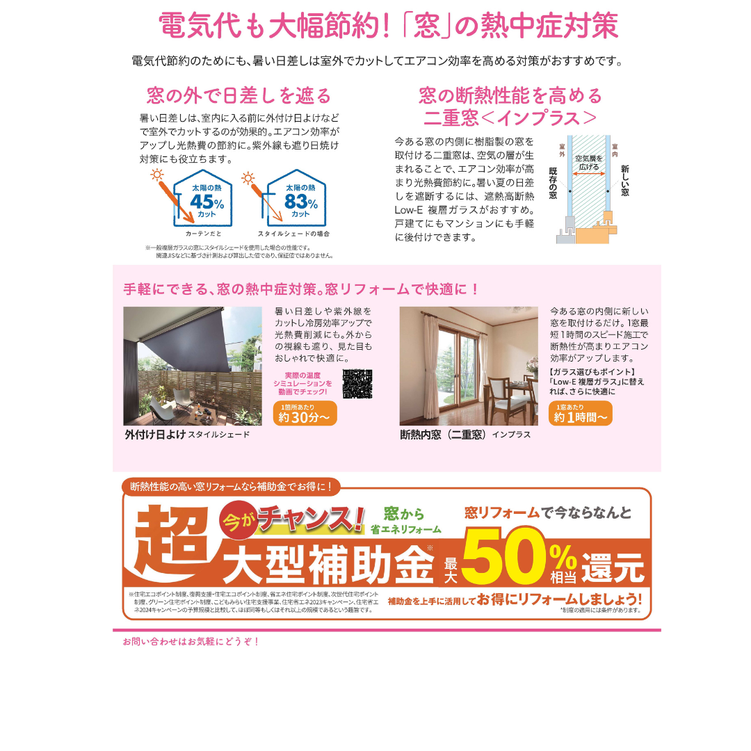 すまいの健康・快適だより【6月号】 AOBT 浪岡インター店のイベントキャンペーン 写真2