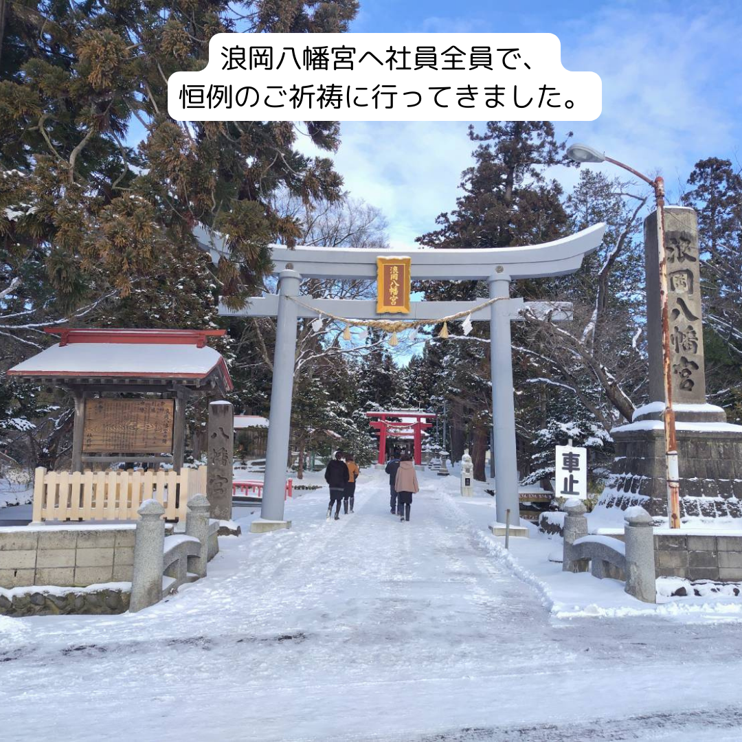 明けましておめでとうございます。 AOBT 浪岡インター店のブログ 写真2