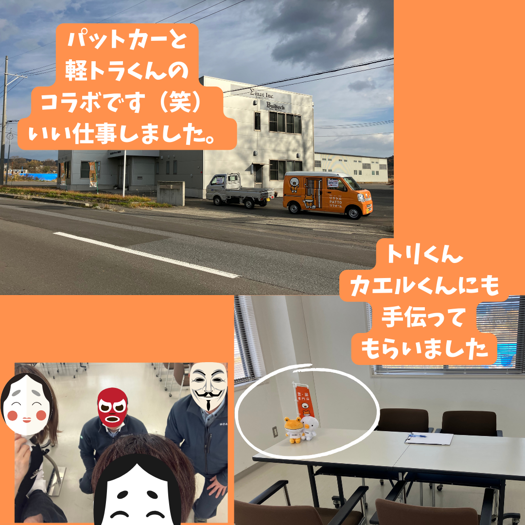 秋の窓リフォーム相談会 AOBT 浪岡インター店のブログ 写真3
