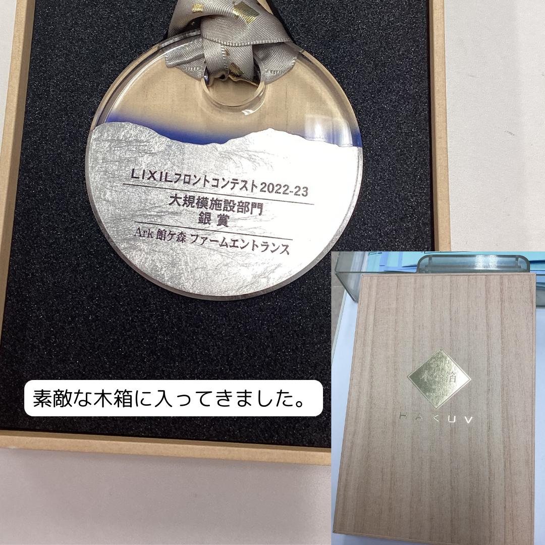 LIXILフロントコンテスト銀賞受賞 AOBT 浪岡インター店のブログ 写真4