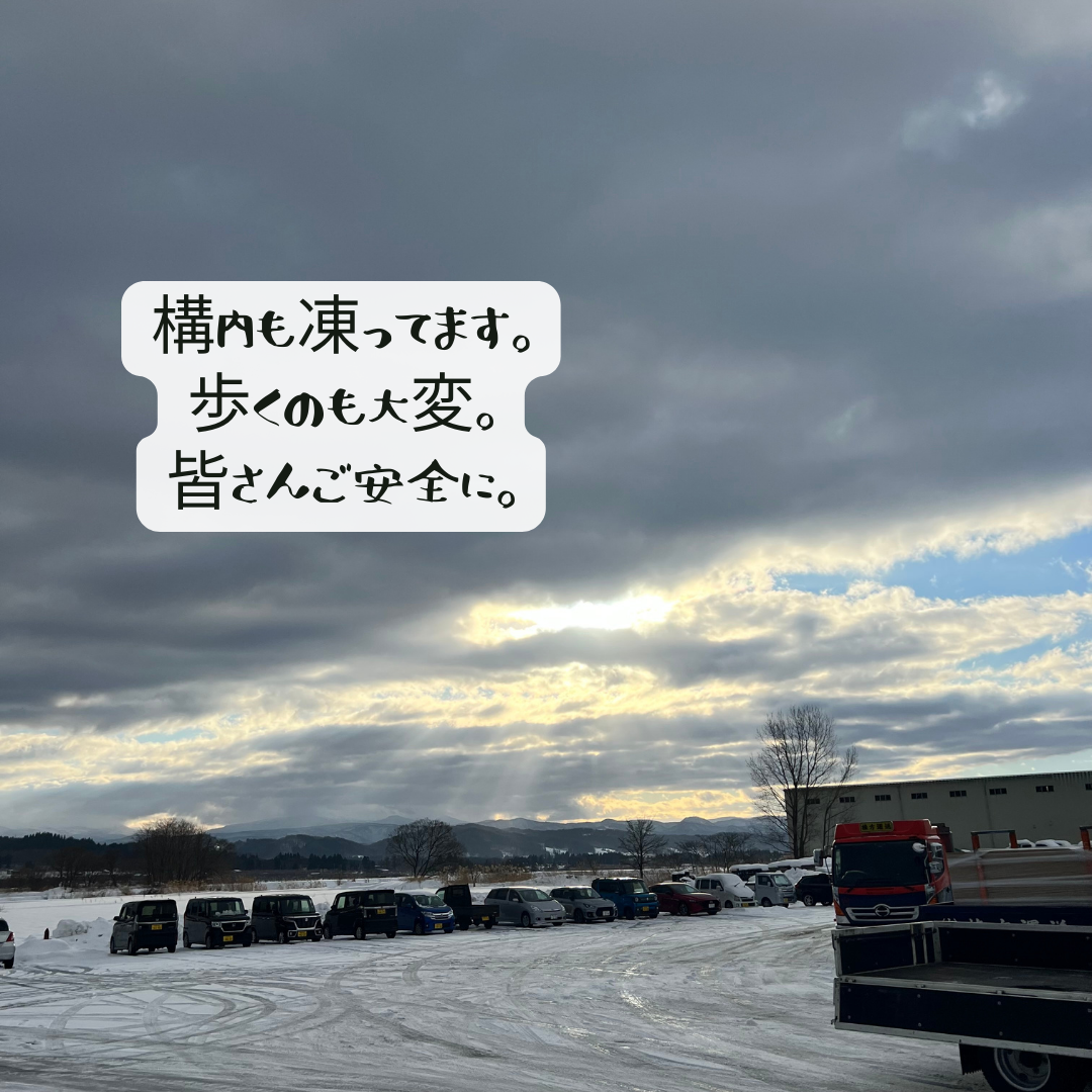 【会社からの風景】　本年もありがとうございました。 AOBT 浪岡インター店のブログ 写真2