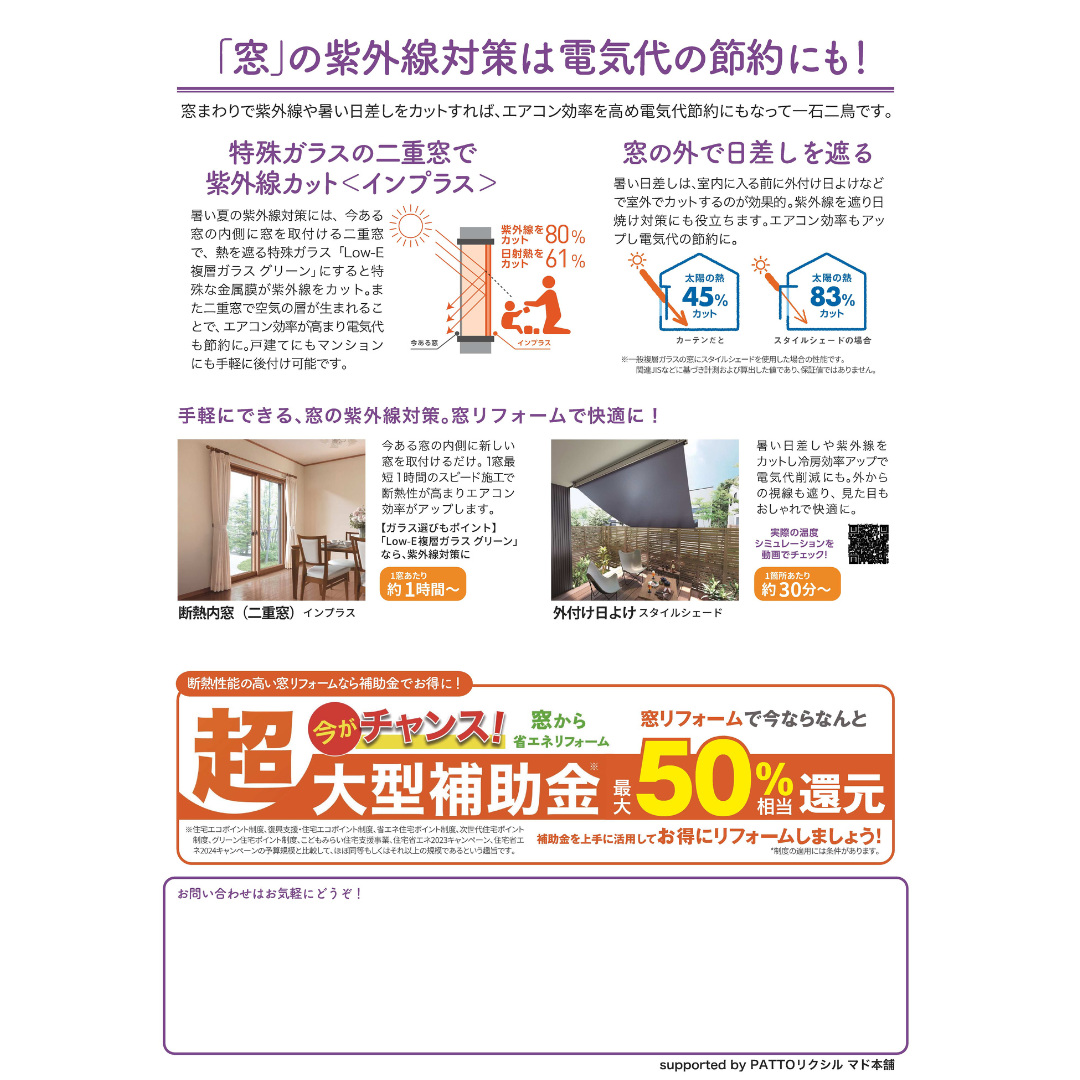すまいの健康・快適だより【7月号】 AOBT 浪岡インター店のイベントキャンペーン 写真2