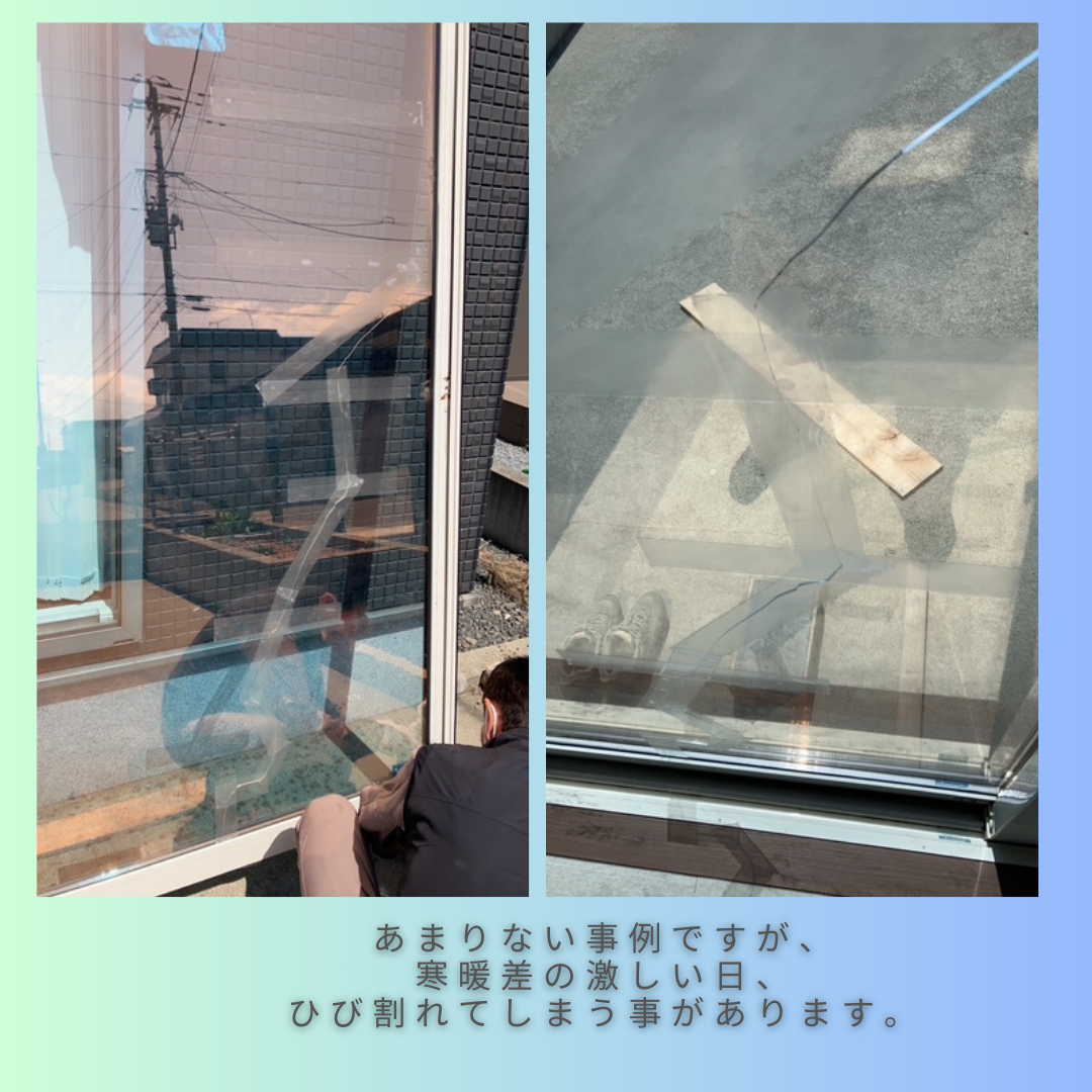 AOBT 浪岡インター店のガラスの寒暖差割れ【青森市/浪岡/五所川原/弘前市/藤崎町/田舎館村】の施工前の写真1