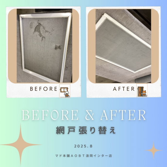 施工事例の写真