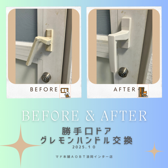 施工事例の写真