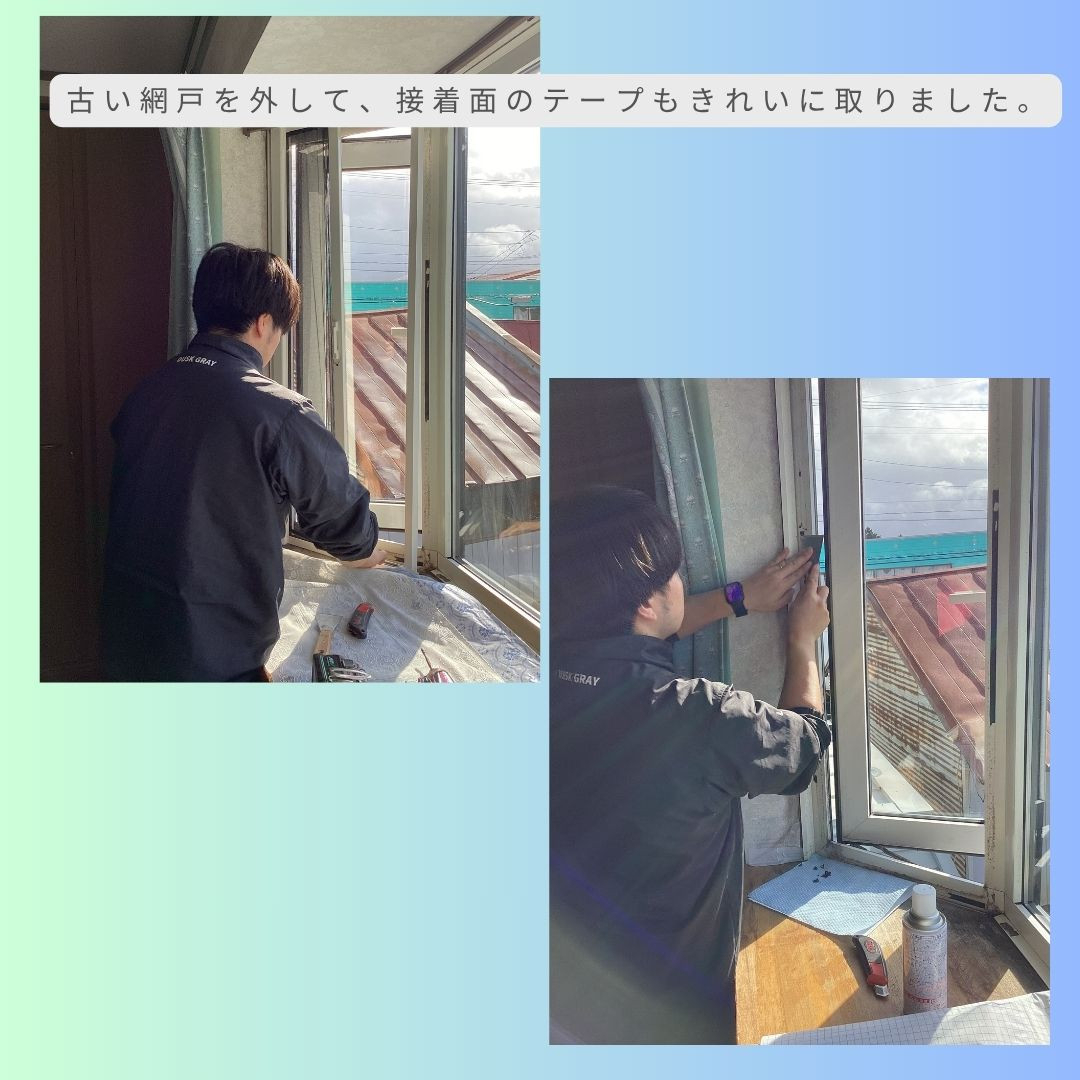 AOBT 浪岡インター店の横引きロール網戸交換の施工前の写真2