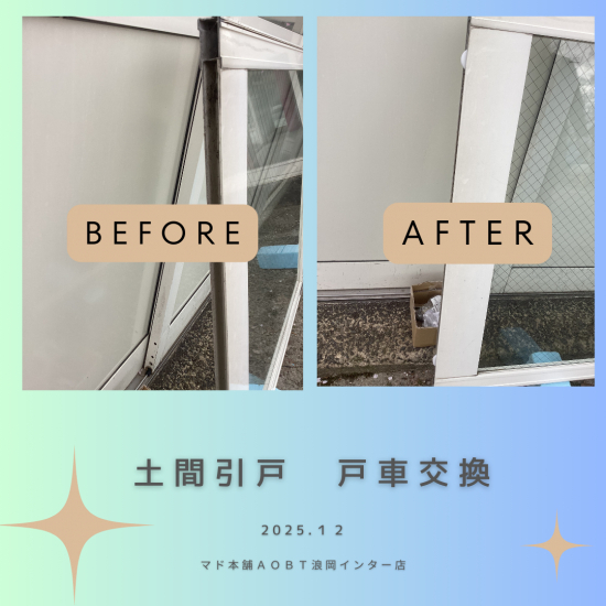 施工事例の写真