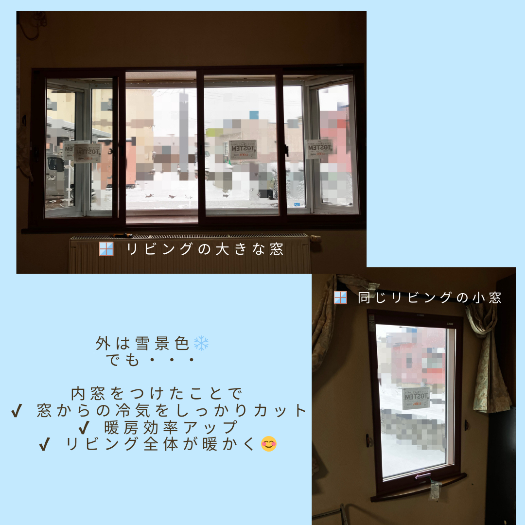 AOBT 浪岡インター店の❄️ 内窓設置の施工事例 ❄️の施工後の写真1