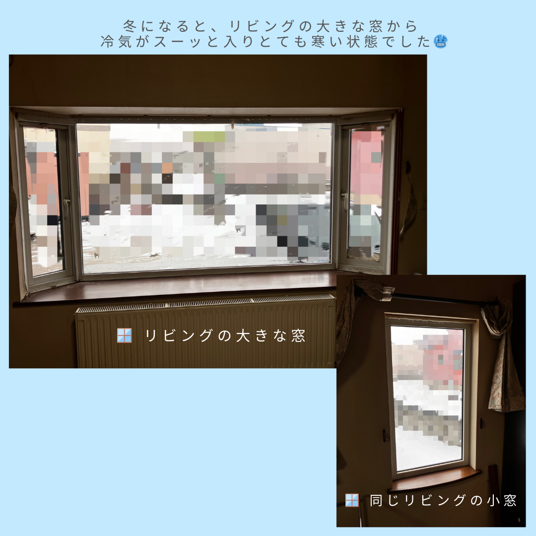 AOBT 浪岡インター店の❄️ 内窓設置の施工事例 ❄️の施工前の写真1