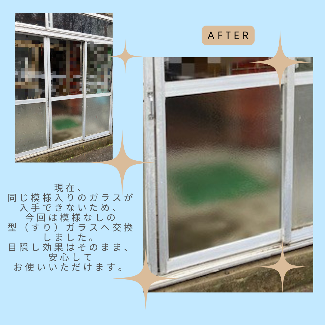 AOBT 浪岡インター店の風除室のガラス交換　型ガラスに交換の施工後の写真1