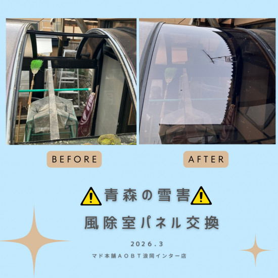 施工事例の写真