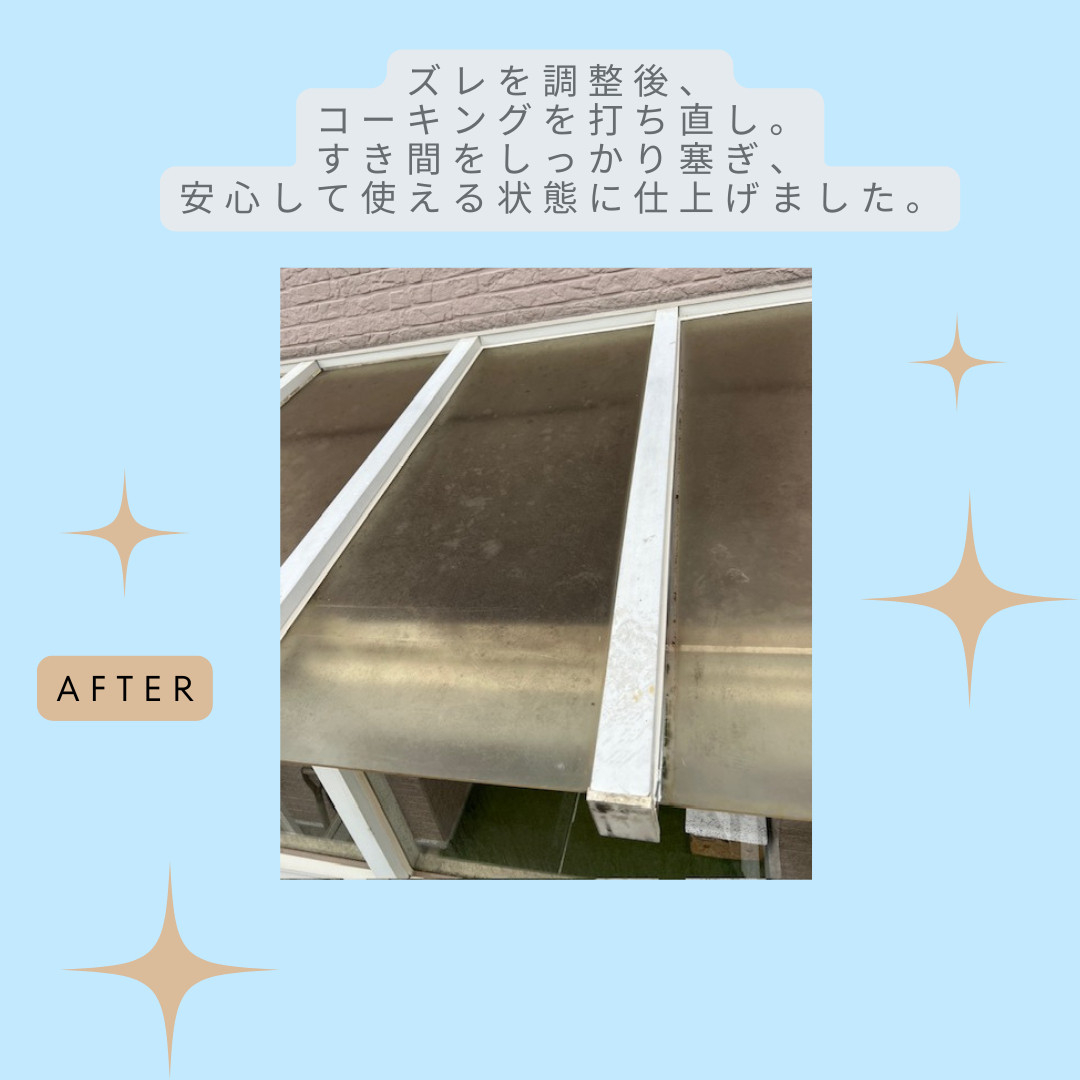 AOBT 浪岡インター店の❄️ 雪害シリーズ②｜コーキング補修の施工後の写真1