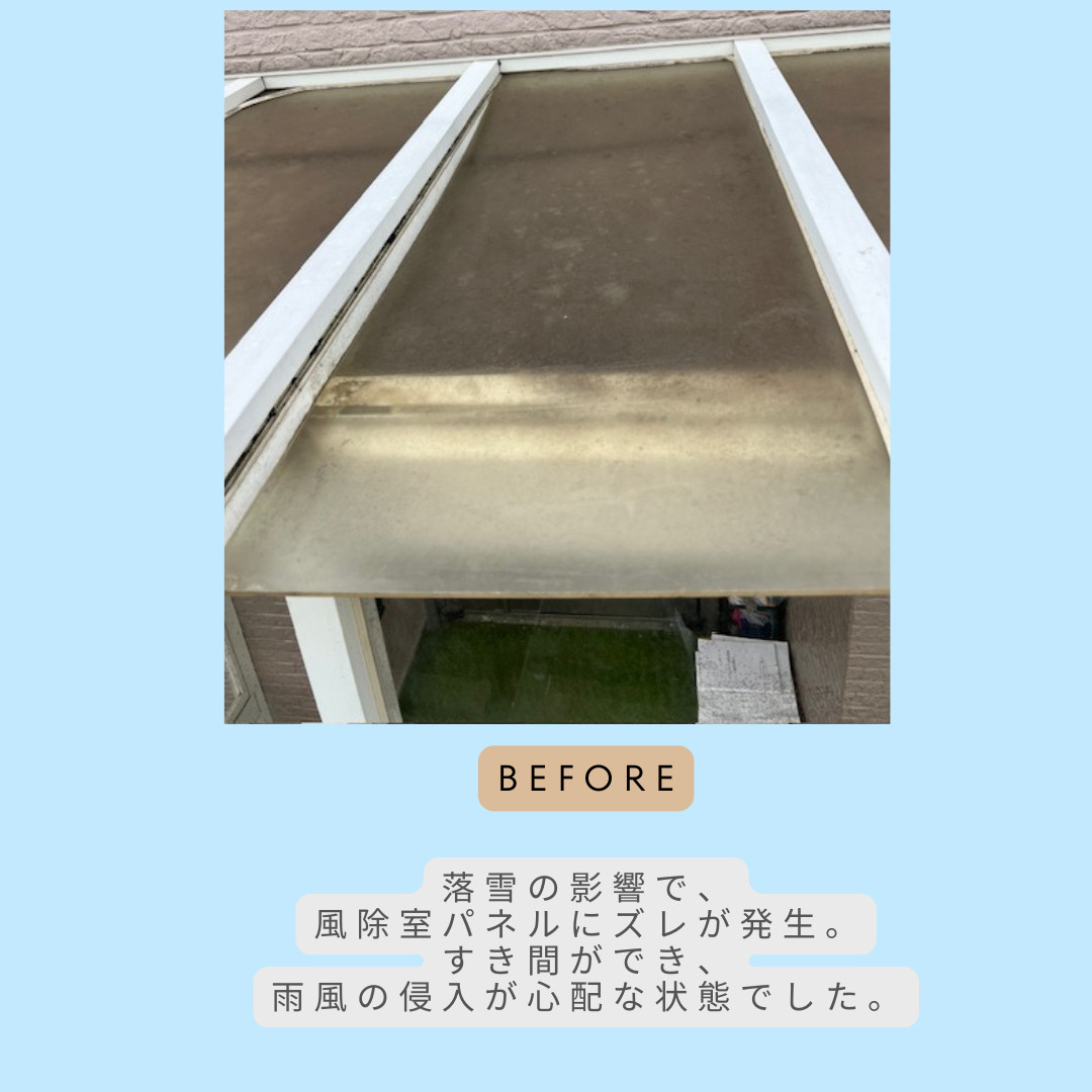 AOBT 浪岡インター店の❄️ 雪害シリーズ②｜コーキング補修の施工前の写真1