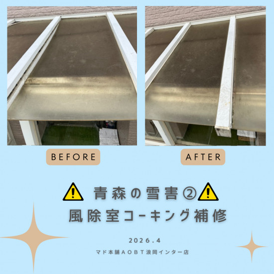 施工事例の写真