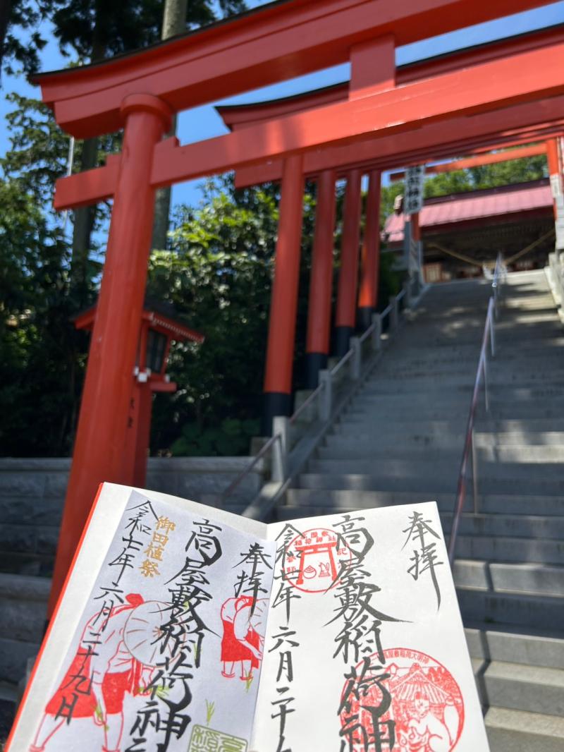 ⛩ 高屋敷稲荷神社 ⛩ カワサキトーヨー住器 那須那珂川のブログ 写真6