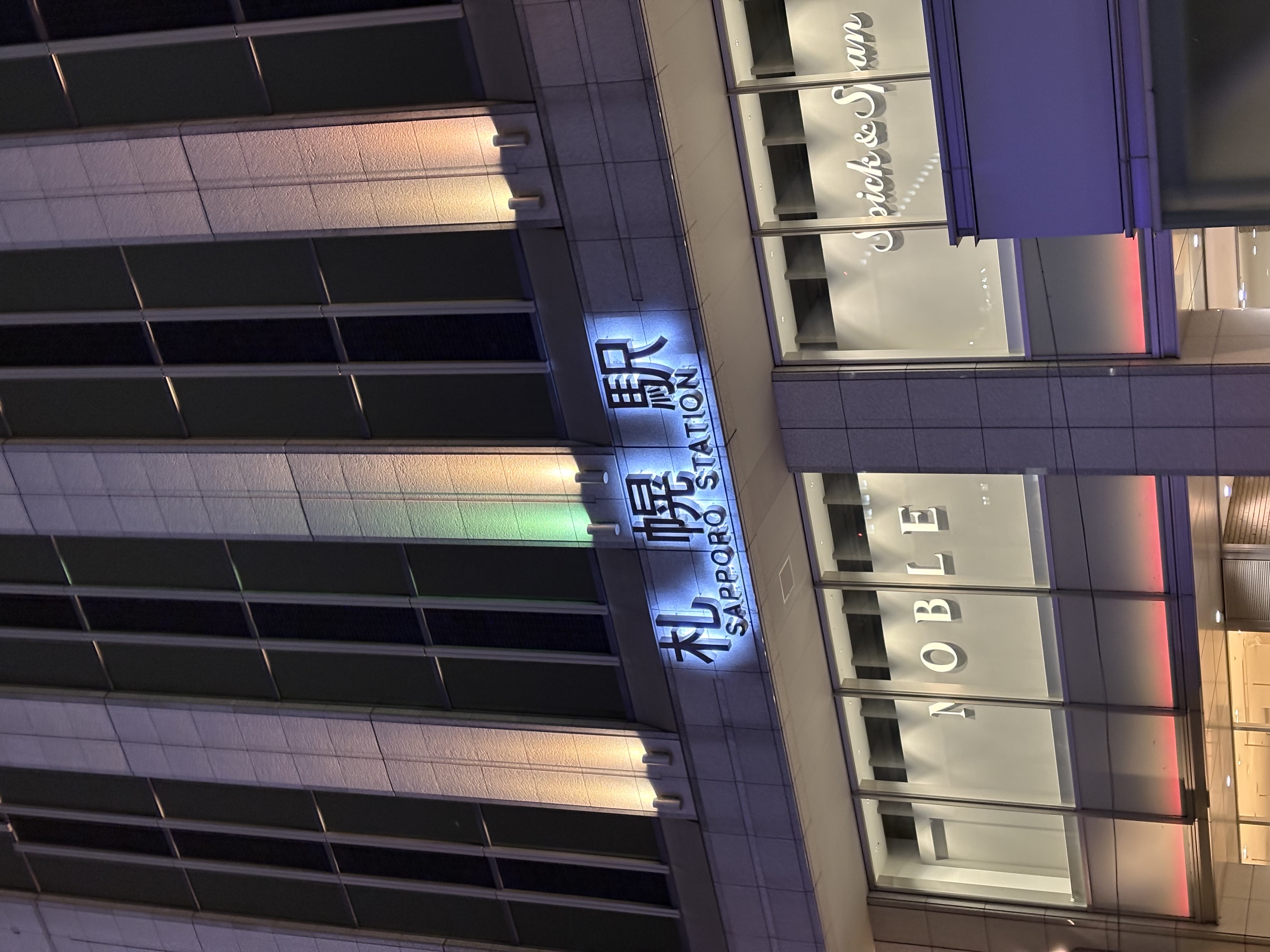 札幌の夜に触れる、冬の魅力 カワサキトーヨー住器 那須那珂川のブログ 写真4