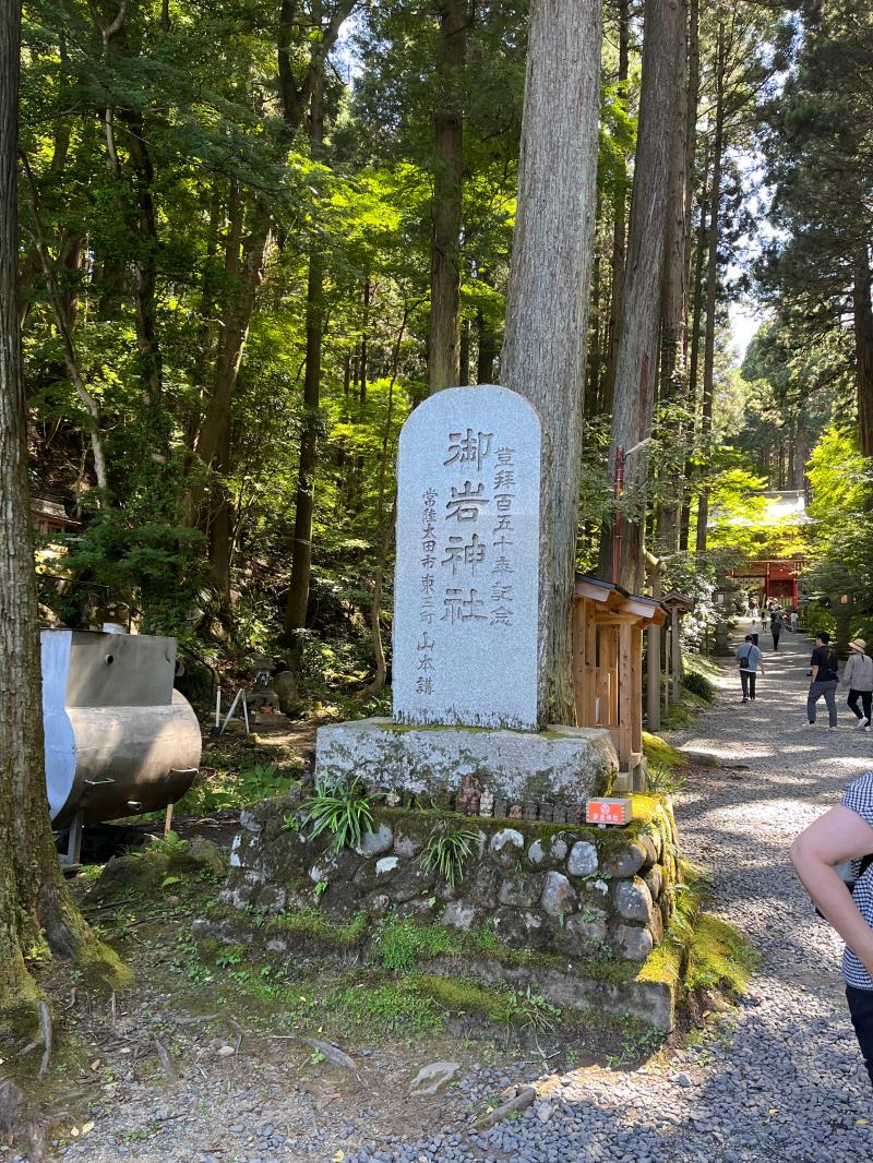 御岩神社 カワサキトーヨー住器 那須那珂川のブログ 写真1