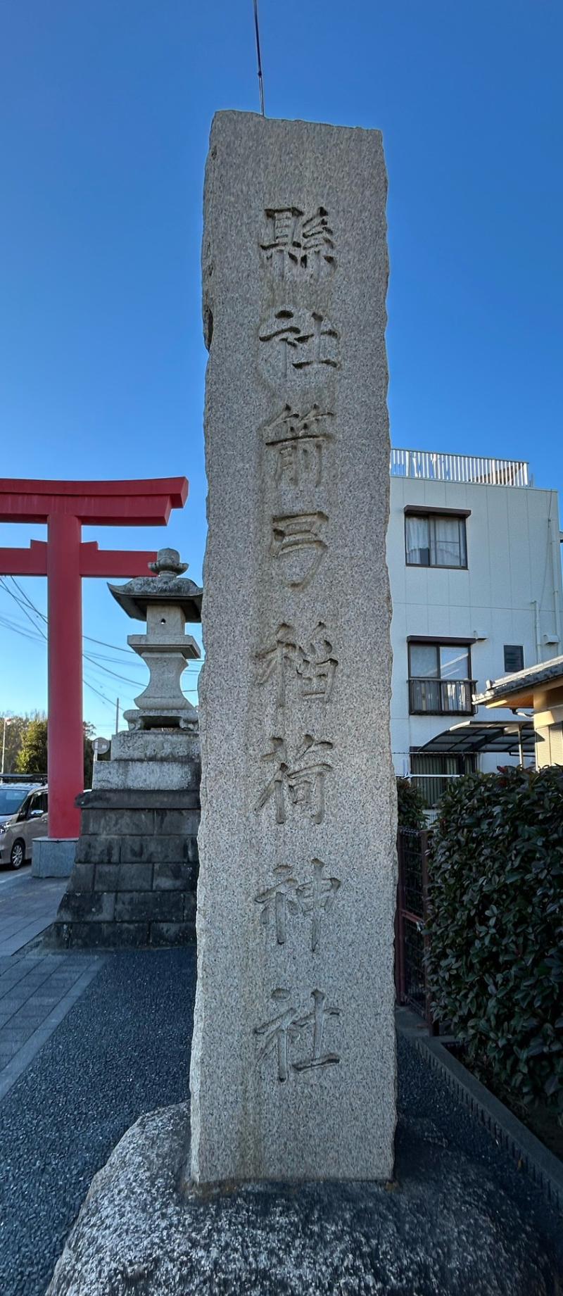 箭弓稲荷神社⛩ カワサキトーヨー住器 那須那珂川のブログ 写真1