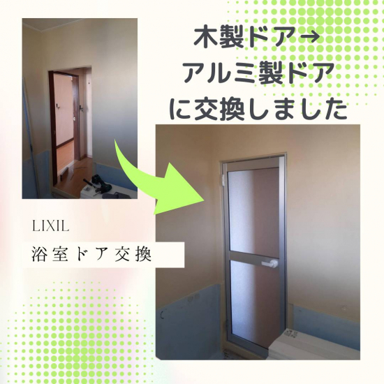 施工事例の写真