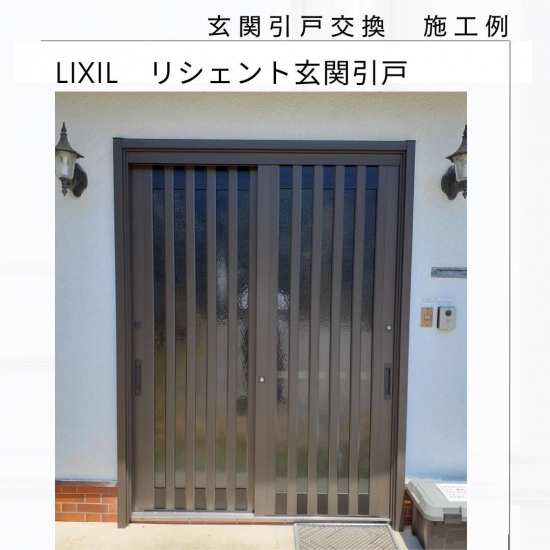 施工事例の写真